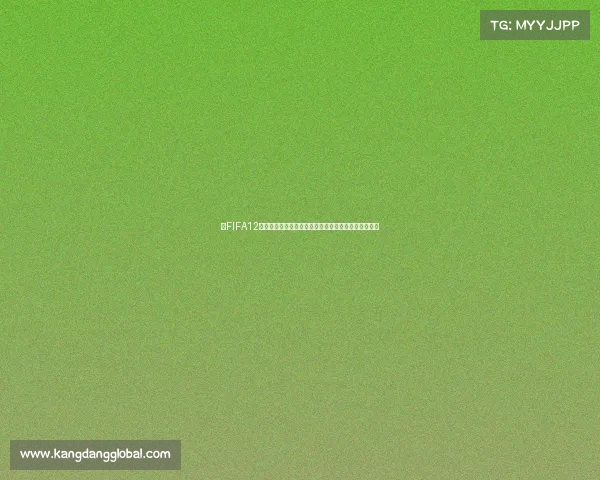 以FIFA12世界杯为核心的绿茵传奇回顾与经典赛事全景解析之旅